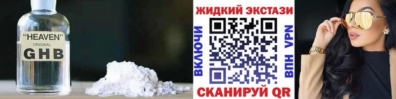 Бутират GHB  закладки  Саратов 