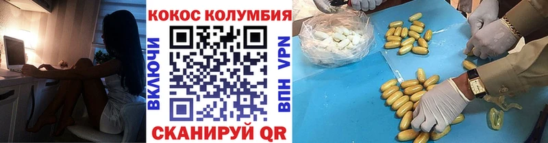 Кокаин 97%  Саратов 