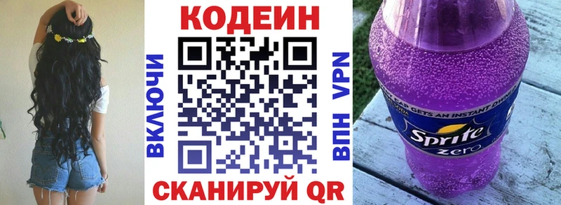 Codein напиток Lean (лин)  где купить наркотик  кракен онион  Саратов 