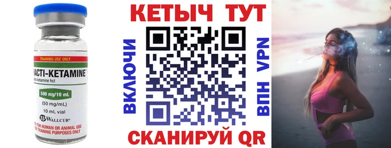 Кетамин ketamine  Саратов 