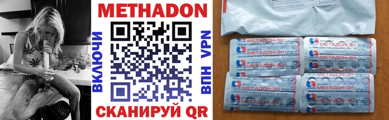 Метадон белоснежный  Саратов 