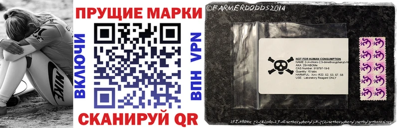 Марки 25I-NBOMe 1,8мг  Саратов 